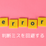 暑さから頭がボーっとしても、生産性を上げる