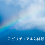 人とのご縁とは不思議なものです