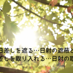 既存住宅に暮らす人に、今年こそ猛暑を回避して快適な暮らしを手に入れる