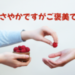 ママをしあわせにするマルシェのご案内