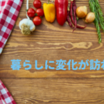 リフォームとは？今の生活のフマンを解消すること