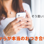家が完成してからの、住宅会社と繋がりを感じていますか？