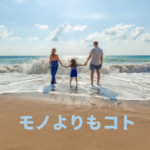 かしこく家を建てるなら…