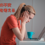アパートで感じた不満を、家づくりで解消する