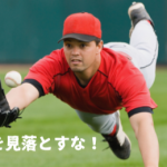 家づくりのプロは、家の不具合をどうキャッチするか？
