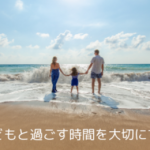 規格住宅？それより好きなことを詰め込んだ家を建てる理由