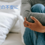 2000円台の防犯対策、ひとつの不安リスクを減らす