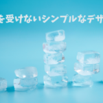 家のデザインは過酷な環境から暮らしを守るため変わってゆく
