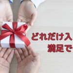 モノよりコトとは言うけれど…大人の収集癖と収納の広さ