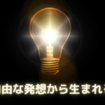賃貸住宅の移り変わり…風呂よりシャワー派