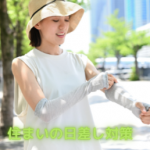 おせっかいですが家の中の日差し対策…すでに狙われている