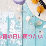 リフォームとは生活環境を整えるということ