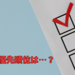 我が家の耐震診断と健康診断の結果