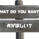 家づくりに迷う潜在ニーズの解き方とは？