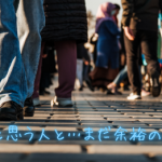 その地域で愛されている住宅会社を探す