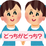 リフォームとリノベーションのちがい