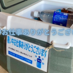 この暑さ対策には！工事現場の大工さんも暑い