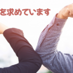 チームで一つのものを創り上げる