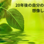 新築から20年…空き部屋の使用目的を変更したい