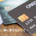 住宅設計図をよく見ると…