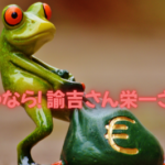 お金のにらめっこは、家づくりだけで終わらない…