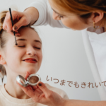 家もエステとメイクできれいにしたい