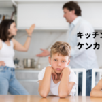 夫婦共働き時代の時短家電…家事で手伝ってほしいこと