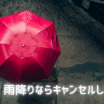 住まいのお化粧直しに…天敵は紫外線と雨