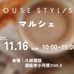 家づくりの理念は『しあわせな未来を共に創る』