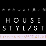 近日公開…私たちのホームページが新しく変わります