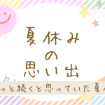 今日は家づくりで、伝えたいことがあります