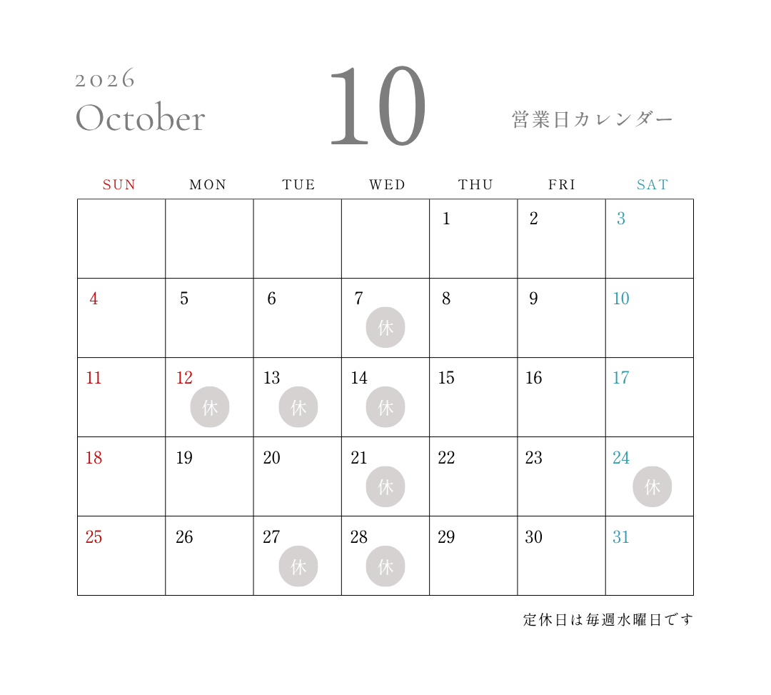 営業カレンダー