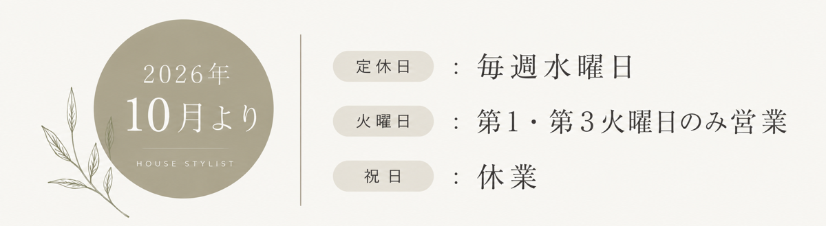 営業日変更のお知らせ